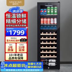 维诺卡夫 多功能138L红酒柜冰吧家用客厅恒温酒柜风冷无霜保湿锁鲜减震降噪冰箱冷藏柜JC-138BD