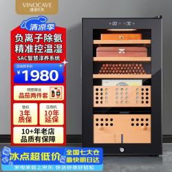 维诺卡夫 雪茄柜恒温恒湿家用小型负离子除氨3D润茄雪松木控温控湿养茄智能雪茄展示柜 CH-70AH