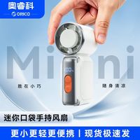 百亿补贴：奥睿科 迷你口袋手持风扇便携随身小风炮超高速电机大风力USB风扇