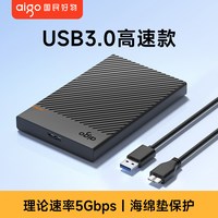 爱国者 移动硬盘盒通用2.5寸sata机械硬盘外接盒电脑ssd固态硬盘盒