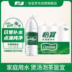 怡宝 饮用纯净水 2.08L*8瓶