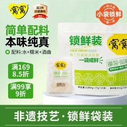 窝窝 醪糟1050g便捷装醪糟米酒四川特产甜酒酿月子酒75g*14小袋