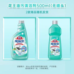 花王 无喷头）油污补充装-500ml