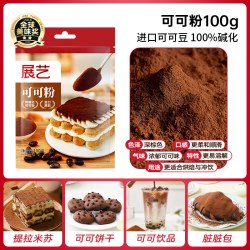 展艺 可可粉 250g 烘焙专用
