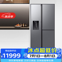 三星 AI神5系冰箱 654L大容量双开门对开门厨房1级能效一级节能 干湿分储 智能变频 RS80F65F1TSC