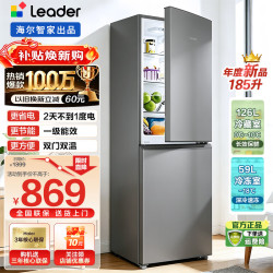 海尔 冰箱一级能效风冷无霜净味保鲜冰柜家用电冰箱海尔出品统帅Leader 185升直冷一级