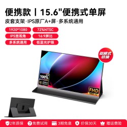 HOBO HBOB笔记本电脑专用扩展屏外接便携式显示器拓展分屏多副屏双屏幕