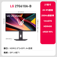 LG 27G64NA电竞显示器2K300HZ高刷寸IPS游戏台式电脑屏幕27G610A