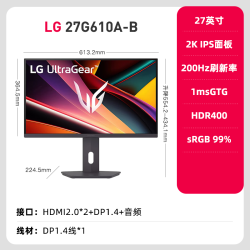 LG 27G64NA电竞显示器2K300HZ高刷寸IPS游戏台式电脑屏幕27G610A