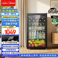 美的 95升冰吧新一级能效冷藏家用客厅小冰箱办公室冰吧茶叶饮料啤酒水果