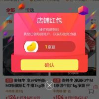 京东 麦鲜生关注1京豆