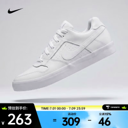 NIKE SB DELTA FORCE VULC 男款滑板鞋 942237-112
