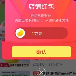 关注ANGEL领1京豆