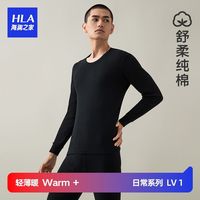 海澜之家 纯棉圆领保暖内衣套装