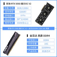 影驰 RTX 5060 魔刃圣刃黑神话台式主机DIY电脑DLSS 4.5电竞显卡