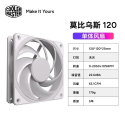 酷冷至尊 莫比乌斯系列单体风扇RGB静音风扇电脑机箱风扇静音散热