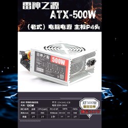 雷神之源 雷神450W500W400W600W650W700W750W800W850W950W机箱PC台式机电源