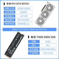 影驰 RTX 5070/5070Ti刃金属大师星曜显卡官方DIY电脑DLSS 4.5显卡