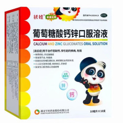 扶娃 葡萄糖酸钙锌口服溶液 10ml*18支 1盒装