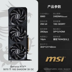 微星 RTX5060Ti/5070Ti 16G万图师魔龙AI运算电脑游戏显卡