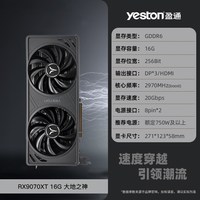 盈通 RX9070/XT/GRE 16G破茧花嫁水着电竞游戏直播电脑独立显卡