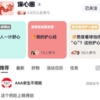 保心圈发帖 5 京豆