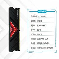 玖合 8G DDR4 3200 台式机内存条忆界星舞 CL16