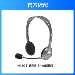 罗技 H110头戴式有线带降噪麦耳机话务听力耳麦二合一客服办公H111