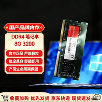 七彩虹 DDR5笔记本16gddr4内存条5600全新电脑升级扩容游戏办公用