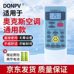 Donpv 适用AUX奥克斯空调通用遥控器 YKR-H/009/008/888/801/03/901