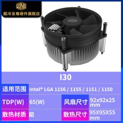酷冷至尊 暴雪T400风冷4热管cpu散热器T620电脑主机6热管散热器