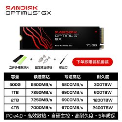 闪迪 Optimus GX7100 固态硬盘1tb m2接口2t4t笔记本电脑