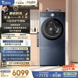 小天鹅 家庭mini洗衣房 小乌梅洗鞋机 全自动波轮+10KG水魔方滚筒洗衣机TG10VE00