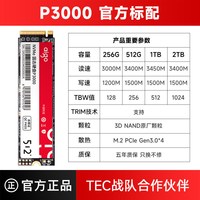 爱国者 M.2固态硬盘256G笔记本电脑台式机SSD512G M2固态盘1tbNVME