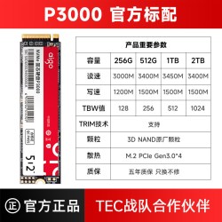 爱国者 M.2固态硬盘256G笔记本电脑台式机SSD512G M2固态盘1tbNVME