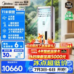 美的 中央空调5匹柜式空调 双排铜管 一级能效冷暖变频11米安装RFD-120LW/BSDN8Y-PA401(1)A