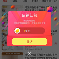 京东哈漫薇关注有礼领京豆速来领取