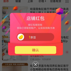 京东哈漫薇关注有礼领京豆速来领取