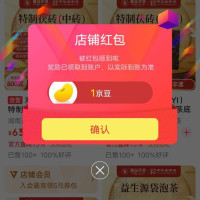 京东黑茶关注一下店铺领京豆