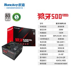 航嘉 电源GX850PRO电脑电源主机箱台式机ECO850模组宽幅