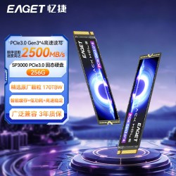 忆捷 M.2固态硬盘SSD 256GB/1T台式机笔记本电脑NVMe协议PCIe3.0