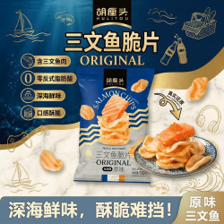 胡厘头 三文鱼脆片 原味 50g/袋