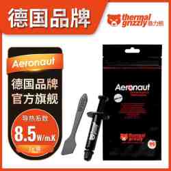 青梅 Thermal Grizzly暴力熊硅脂导热膏Kryonaut cpu散热台式机笔记本