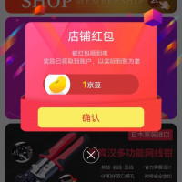 京东晟达昌关注一下店铺领京豆