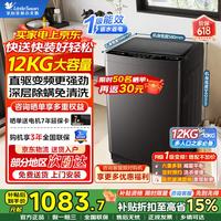 小天鹅 波轮洗衣机全自动12KG公斤超大容量直驱变频电机一级能效省电强劲深层除螨洗B12V22DP