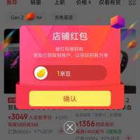 京东RingConn关注有礼领京豆速来领取
