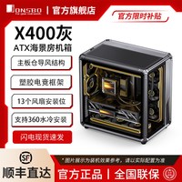 乔思伯 电脑机箱X400分仓背插玻璃海景房骨骼框架快拆ARGB灯