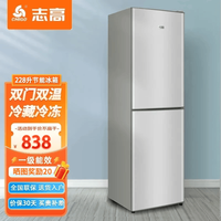 志高 228升双开门冰箱一级能效 家用小型双门 冷藏冷冻节能电冰箱办公室出租房大容量省电低音