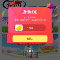 京东花园牛奶关注有礼领京豆来领
