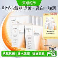 移动端、88VIP：珀莱雅 弹润透亮青春精华双效面膜